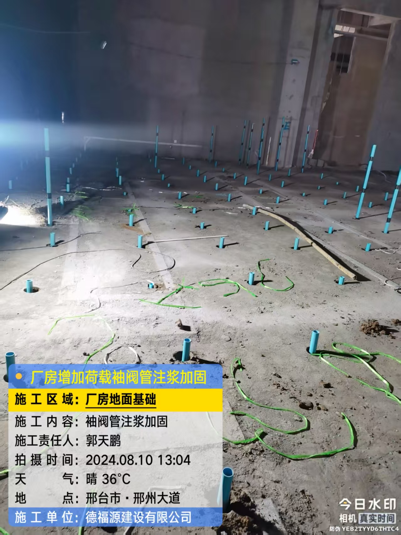 南林乡袖阀管注浆施工