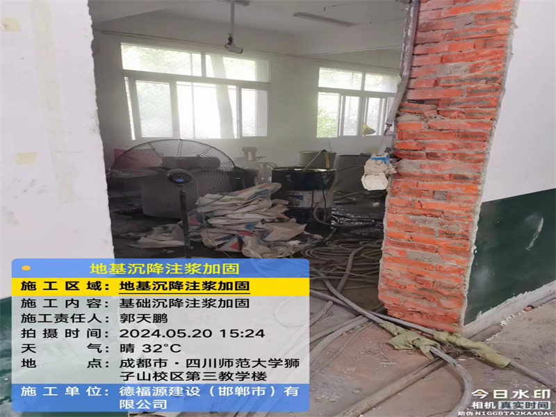 南林乡高压旋喷注浆在地基下沉注浆加固中的应用